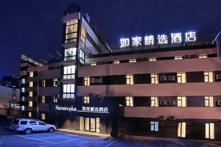 如家酒店